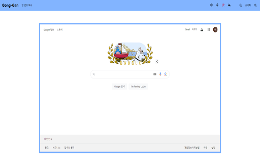 Gong Gan  from Chrome web store to be run with OffiDocs Chromium online
