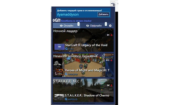 GoodGameRu Live  from Chrome web store to be run with OffiDocs Chromium online