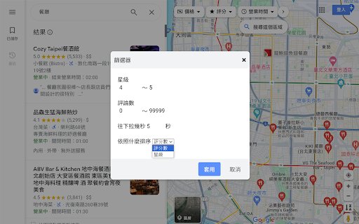 草泥馬Google地圖排序助手  from Chrome web store to be run with OffiDocs Chromium online