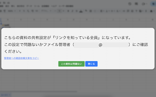 Google Drive Sharing Monitor  from Chrome web store to be run with OffiDocs Chromium online