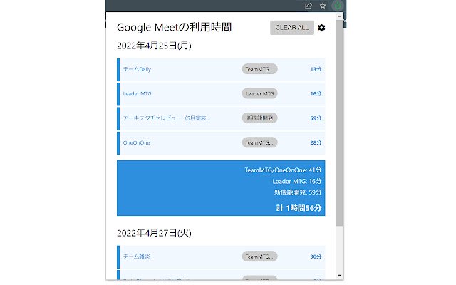 Chrome 网上商店的 Google Meet Stopwatch 将与 OffiDocs Chromium 在线运行