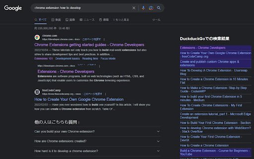 Google Search with DuckduckGo  from Chrome web store to be run with OffiDocs Chromium online