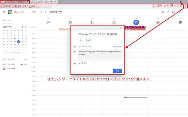 Google Task Creator  from Chrome web store to be run with OffiDocs Chromium online