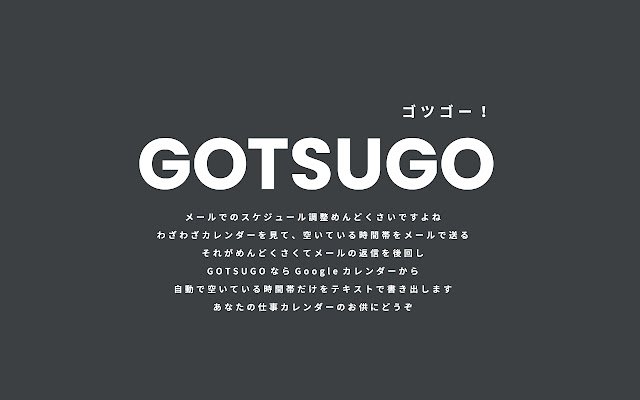 GOTSUGO từ cửa hàng Chrome trực tuyến sẽ được chạy với OffiDocs Chromium trực tuyến