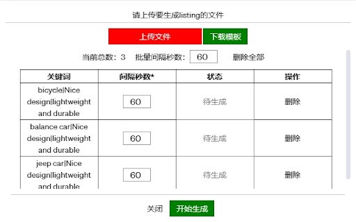 GPT批量问答  from Chrome web store to be run with OffiDocs Chromium online