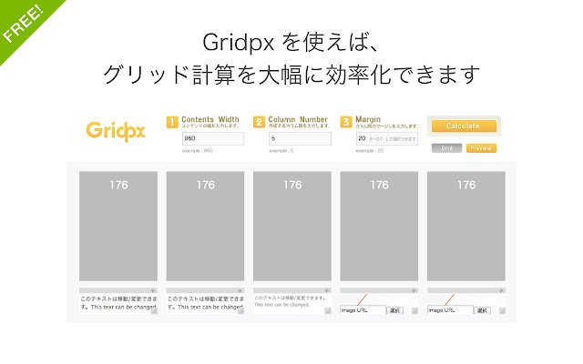Grid Calculator : Gridpx mula sa Chrome web store na tatakbo sa OffiDocs Chromium online
