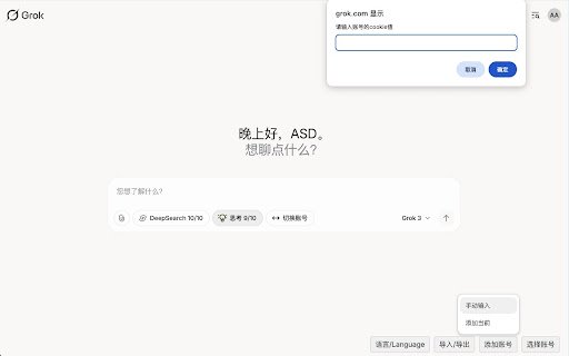 Grok Account Helper  from Chrome web store to be run with OffiDocs Chromium online