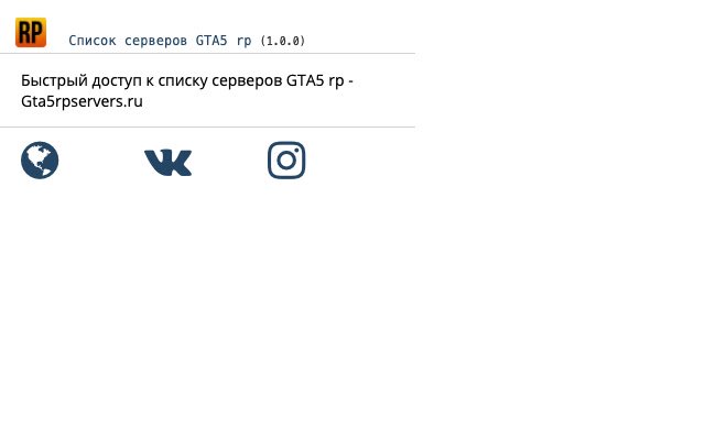 Gta5rpservers.ru จาก Chrome เว็บสโตร์ที่จะรันด้วย OffiDocs Chromium ออนไลน์