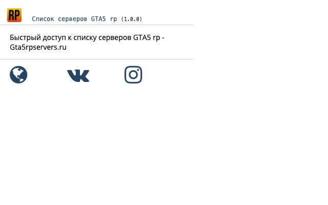 Gta5rpservers.ru  from Chrome web store to be run with OffiDocs Chromium online