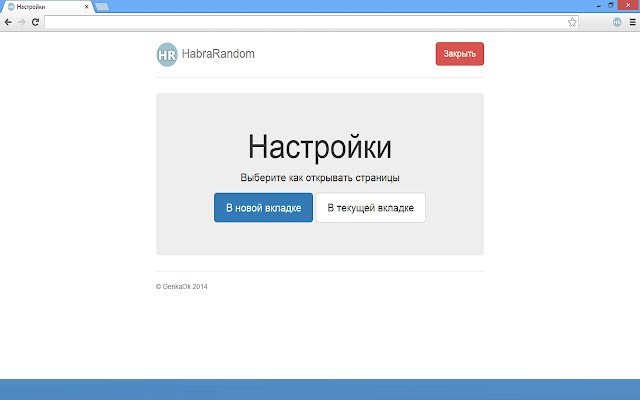 HabraRandom ze sklepu internetowego Chrome do uruchomienia z OffiDocs Chromium online