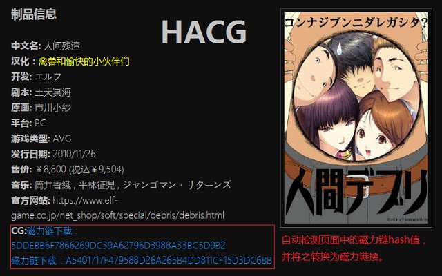 HACG Helper mula sa Chrome web store na tatakbo sa OffiDocs Chromium online