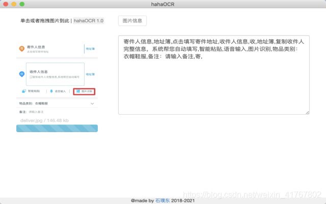 hahaOCR mula sa Chrome web store na tatakbo sa OffiDocs Chromium online