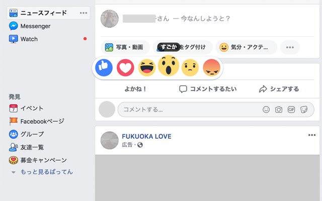 Hakata facebook із веб-магазину Chrome, який буде працювати за допомогою OffiDocs Chromium онлайн