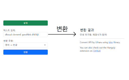 Hanguly  from Chrome web store to be run with OffiDocs Chromium online