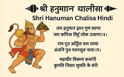 Hanuman Chalisa Lyrics Audio Hindi Bhakti Extension from Chrome web store to be run with OffiDocs Chromium online Hanuman Chalisa Lyrics Audio Hindi Bhakti Extension from Chrome web store to be run with OffiDocs Chromium online