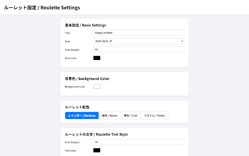 Happy roulette  from Chrome web store to be run with OffiDocs Chromium online