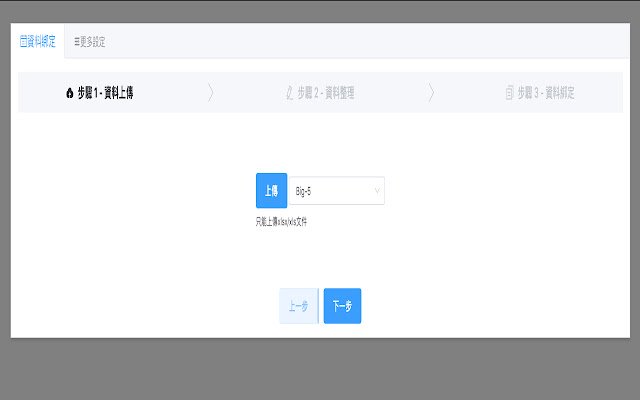 header convertor  from Chrome web store to be run with OffiDocs Chromium online