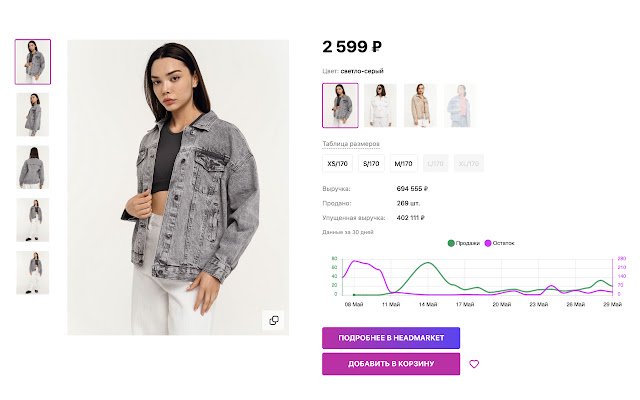 Headmarket Spy  from Chrome web store to be run with OffiDocs Chromium online