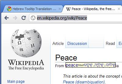 Chrome वेब स्टोर से Google Chrome™ के लिए हिब्रू टूलटिप अनुवाद को OffiDocs क्रोमियम ऑनलाइन के साथ चलाया जाएगा