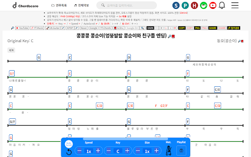 코드스코어 Helper by larara  from Chrome web store to be run with OffiDocs Chromium online