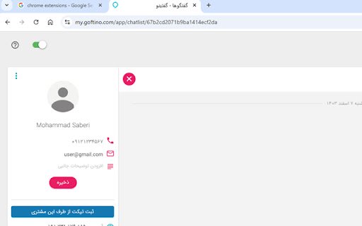 Helpical / Goftino  from Chrome web store to be run with OffiDocs Chromium online