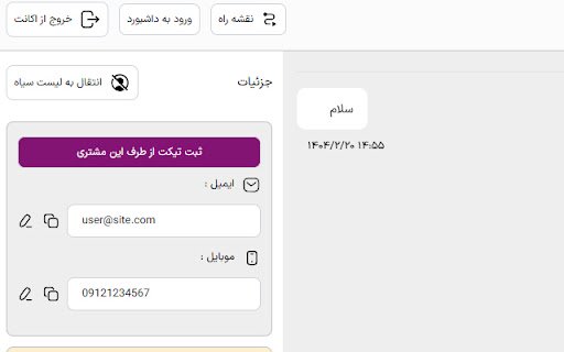 Helpical / Raychat  from Chrome web store to be run with OffiDocs Chromium online