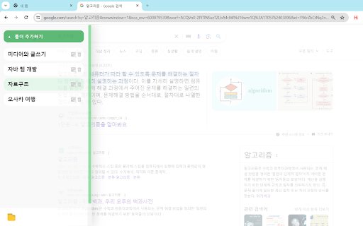 Hey Googler 키워드에 따른 구글링 기록 분류  from Chrome web store to be run with OffiDocs Chromium online