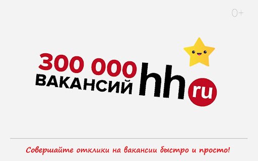 Расширение для откликов на вакансии hh.ru  from Chrome web store to be run with OffiDocs Chromium online