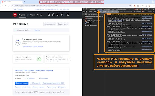 HH.ru resumes updater  from Chrome web store to be run with OffiDocs Chromium online