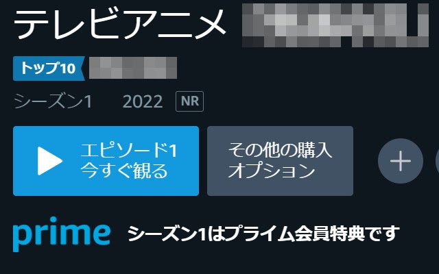 Hide Rating for Amazon Prime Video  from Chrome web store to be run with OffiDocs Chromium online