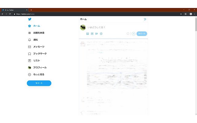 OffiDocs Chromium çevrimiçi ile çalıştırılmak üzere Twitter'daki kenar çubuğu sütununu Chrome web mağazasından gizleyin