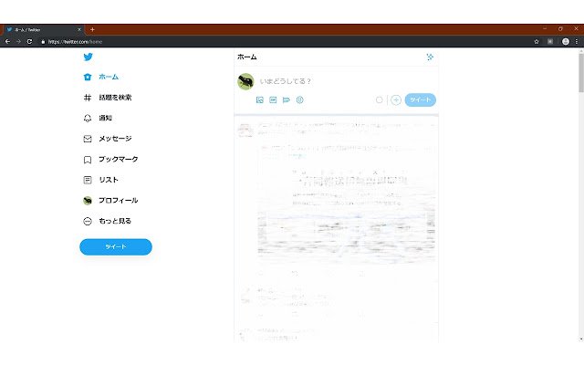 OffiDocs Chromium online を使用して Chrome ウェブストアから Twitter のサイドバー列を非表示にする