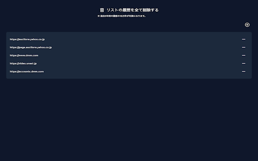 Hide Specific History  from Chrome web store to be run with OffiDocs Chromium online