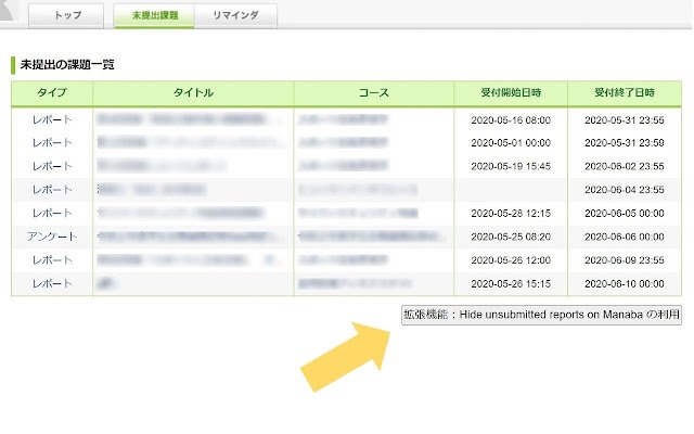 Hide unsubmitted reports on Manaba  from Chrome web store to be run with OffiDocs Chromium online