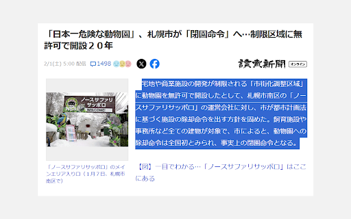 Highlight and Read Aloud  from Chrome web store to be run with OffiDocs Chromium online