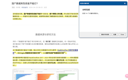 Highlight By ChatGPT  from Chrome web store to be run with OffiDocs Chromium online