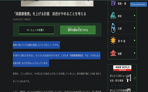 Hikari  from Chrome web store to be run with OffiDocs Chromium online