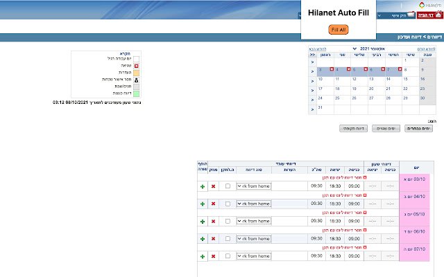 Hilanet auto fille  from Chrome web store to be run with OffiDocs Chromium online