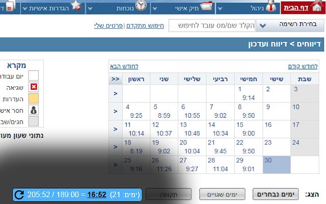 Hilanet Helper  from Chrome web store to be run with OffiDocs Chromium online