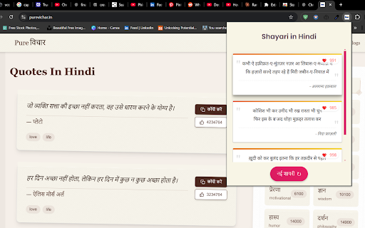 Hindi Shayari  from Chrome web store to be run with OffiDocs Chromium online