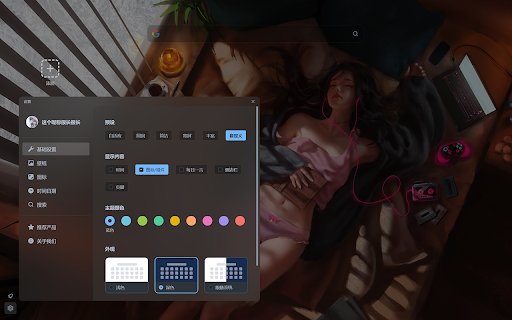 HiPC新标签页3.0  from Chrome web store to be run with OffiDocs Chromium online