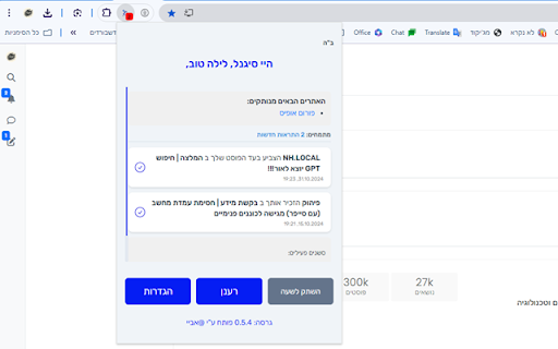 Hi Signal!  from Chrome web store to be run with OffiDocs Chromium online