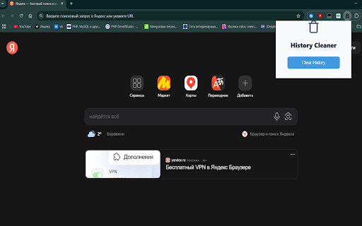 History Cleaner by SelfCode  from Chrome web store to be run with OffiDocs Chromium online