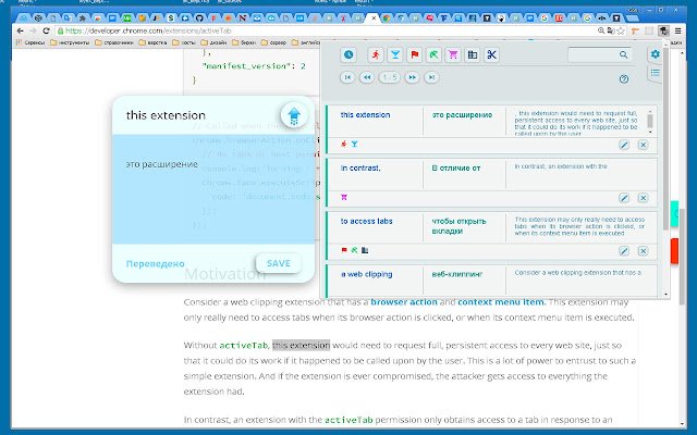 Słownik zadań domowych ze sklepu internetowego Chrome, który można uruchamiać w trybie online za pomocą OffiDocs Chromium