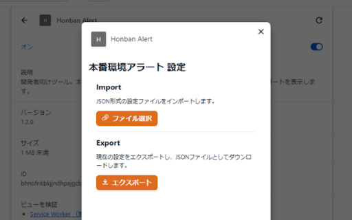 Honban Alert  from Chrome web store to be run with OffiDocs Chromium online