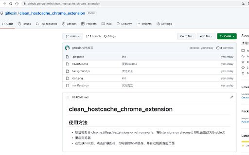Host Cache Cleaner  from Chrome web store to be run with OffiDocs Chromium online