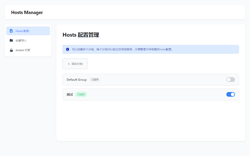 Hosts Manager  from Chrome web store to be run with OffiDocs Chromium online