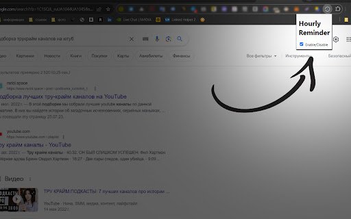 Hourly Reminder  from Chrome web store to be run with OffiDocs Chromium online