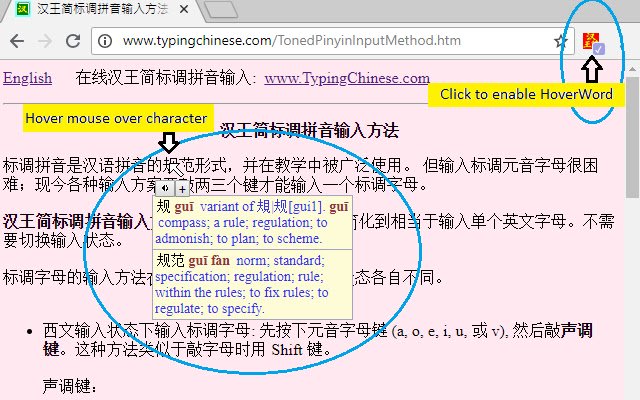 HoverWord tiếng Trung sang tiếng Anh từ cửa hàng Chrome trực tuyến sẽ được chạy với OffiDocs Chromium trực tuyến