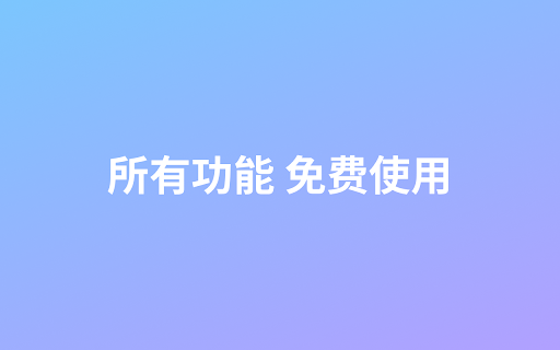 你好HR  from Chrome web store to be run with OffiDocs Chromium online